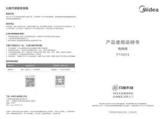 Midea美的 MG38FGF-W00ZC桌面式烤箱PT4003浅杏